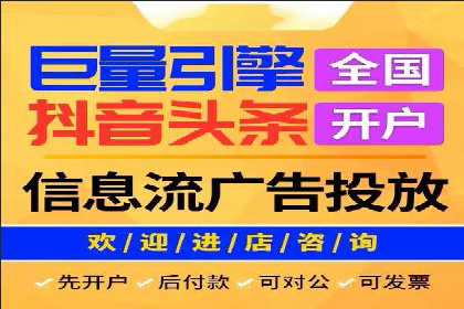 信息流广告案例分析：抖音广告策略